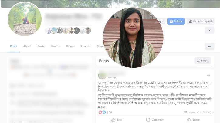 শিক্ষার্থীদের স্বার্থে জাকসু নির্বাচনের রায় মেনে নিতে ছাত্রদলের এজিএস প্রার্থীর আহ্বান