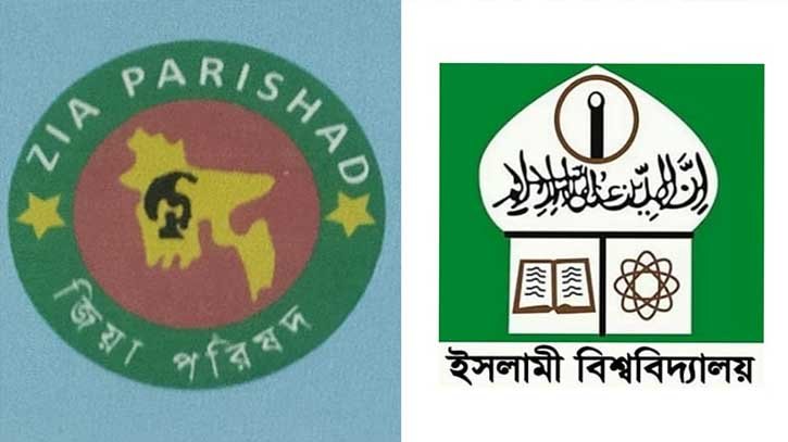 রাবি শিক্ষকদের চলমান আন্দোলনে ইবির জিয়া পরিষদের সংহতি প্রকাশ 