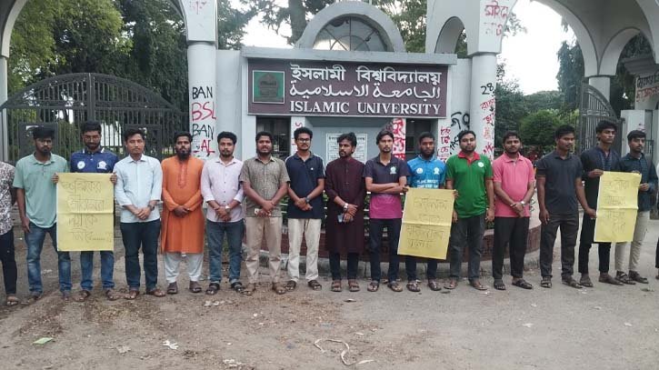 ‘হাবিব হত্যার বিচার চাই’-ইবি শিক্ষার্থীদের আওয়াজ ‘হাবিব হত্যার বিচার চাই’-ইবি শিক্ষার্থীদের আওয়াজ