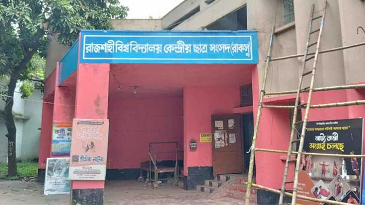 পেছালো রাকসু নির্বাচন, ভোট গ্রহণ ১৬ অক্টোবর