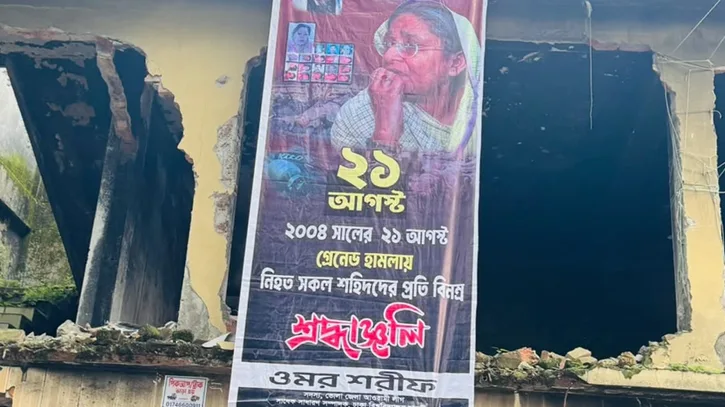ভোলায় নিষিদ্ধ আওয়ামী লীগের ব্যানারে ২১ আগস্টে শ্রদ্ধাঞ্জলি