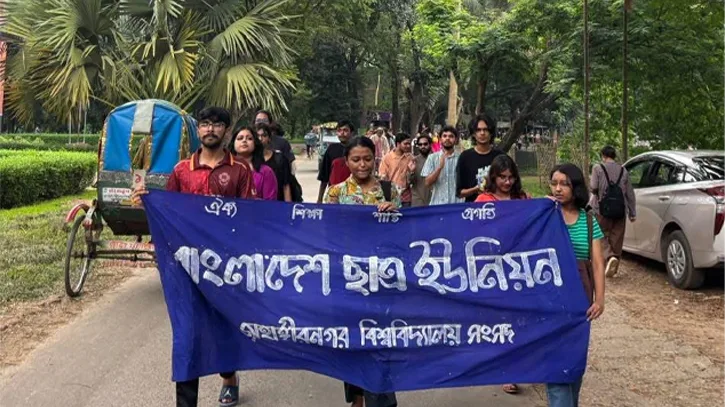 ঢাবিতে ছাত্র ইউনিয়নের নেতাকর্মীদের ওপর হামলার প্রতিবাদে জাবিতে বিক্ষোভ