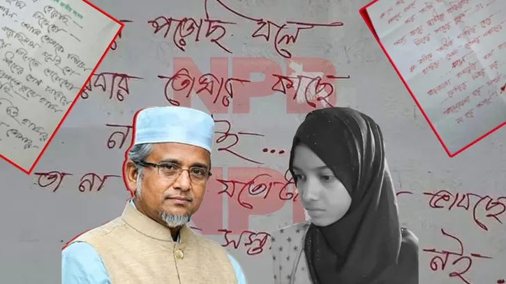 এমপি গাজী নজরুলের স্ত্রীর শেষ চিঠি, ‘কে জানতো আমিই ছিলাম তার দাবার শেষ গুটি’