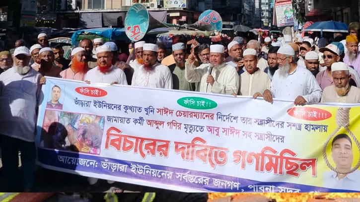 পাবনায় জামায়াতকর্মী হত্যার প্রতিবাদে বিক্ষোভ, দ্রুত বিচারের দাবি