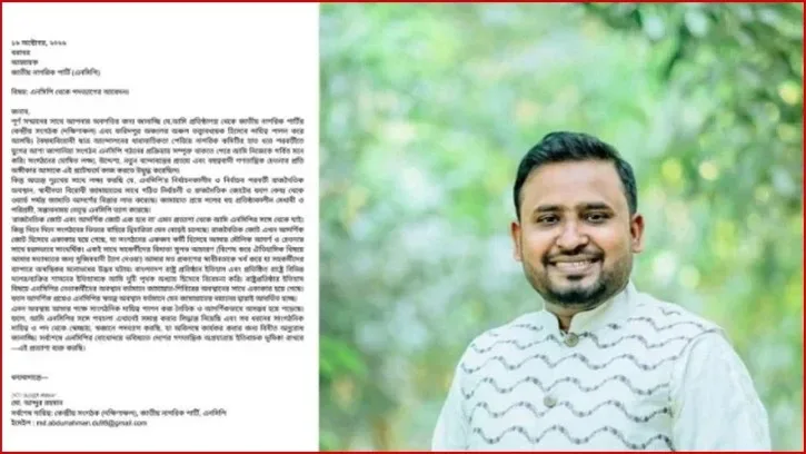 এনসিপিতে জামায়াতের আদর্শ বিস্তারের অভিযোগ, দল ছাড়লেন কেন্দ্রীয় সংগঠক