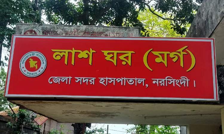 নরসিংদীতে বাড়িতে ঢুকে যুবককে গুলি করে হত্যা, আহত ২