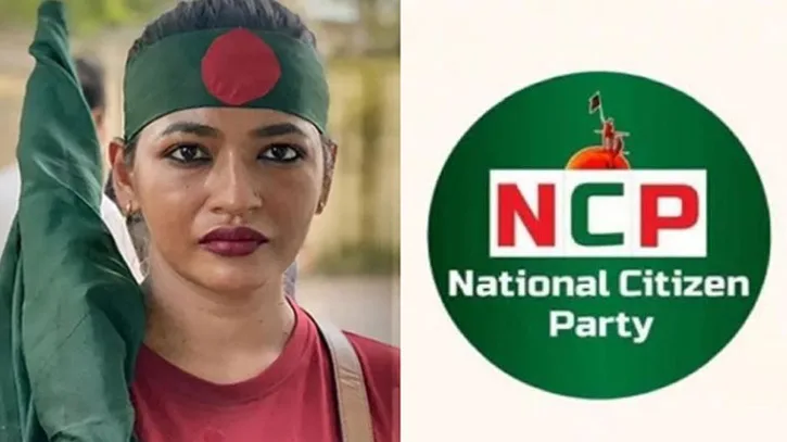 অভিনেত্রী বাঁধনের ওপর হামলার ঘটনায় এনসিপির ক্ষোভ প্রকাশ