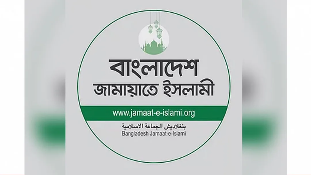১৩ সিটি করপোরেশনে জামায়াতের মেয়র প্রার্থী যারা