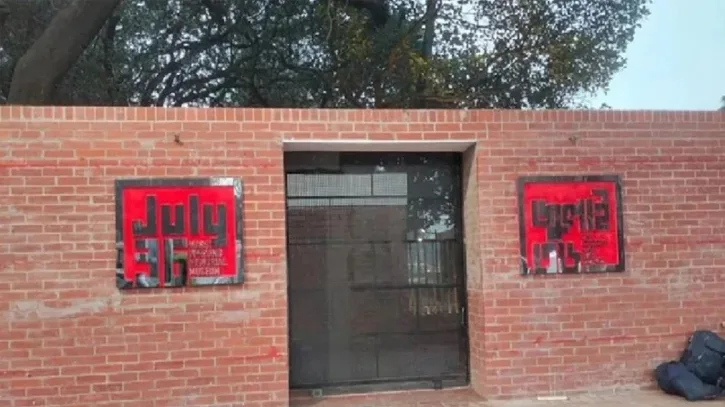 জুলাই স্মৃতি জাদুঘরের সামনে ককটেল বিস্ফোরণ, আহত ১