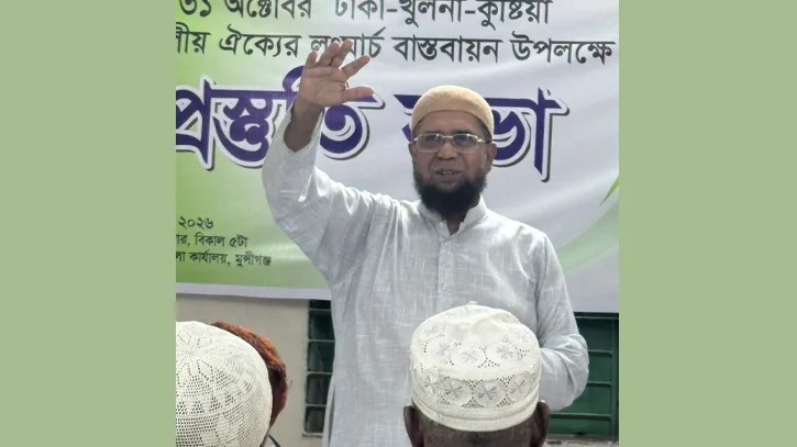 ঢাকা, খুলনা ও কুষ্টিয়া লংমার্চ সফল করতে মুন্সীগঞ্জ জামায়াতের প্রস্তুতিমূলক সভা