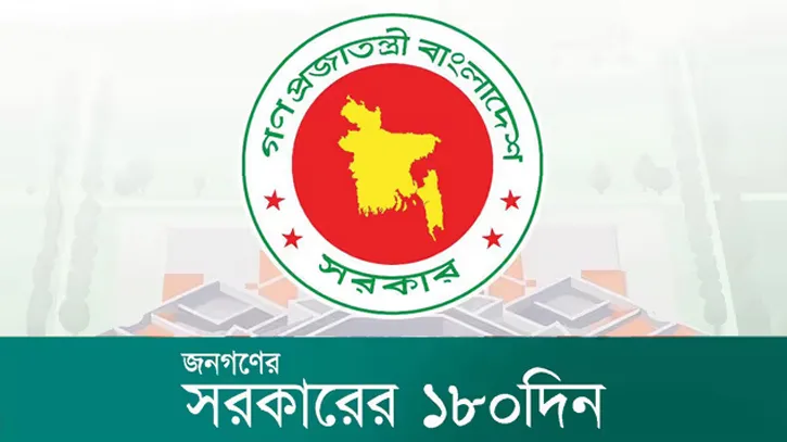 সরকারের ১৮০ দিন : সাফল্য ও সীমাবদ্ধতা তুলে ধরে ই-বুক প্রকাশ
