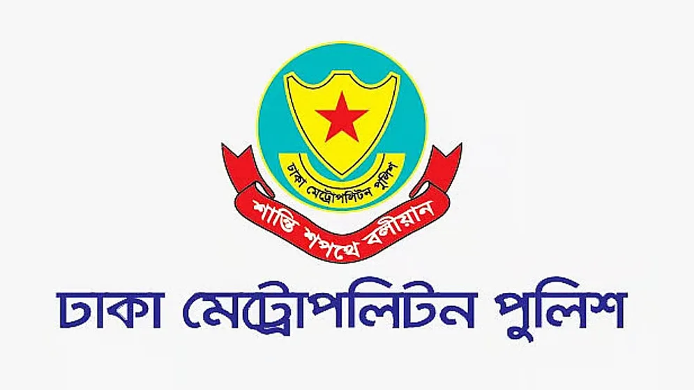 রাজধানীতে ডিএমপির অভিযান, ২৪ ঘণ্টায় গ্রেপ্তার ৫৪৬