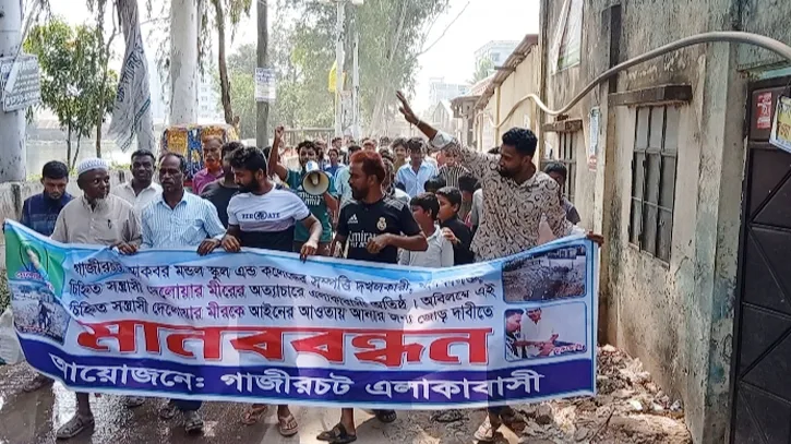 আশুলিয়ায় দেলোয়ার মীরের বিরুদ্ধে মানববন্ধন, প্রশাসনের হস্তক্ষেপ দাবি