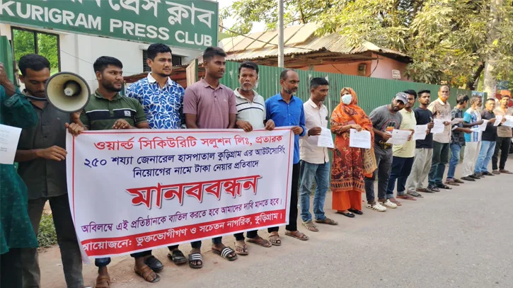 কুড়িগ্রাম হাসপাতালে ৪ মাস বেতনহীন ৪৭ কর্মী