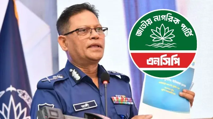 ‘ক্রসফায়ার’ বক্তব্যের তীব্র প্রতিবাদ, আইজিপিকে অপসারণের দাবি এনসিপির