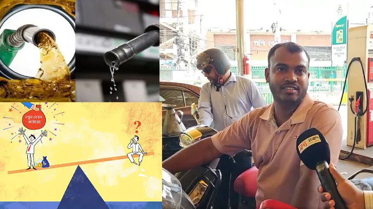 জ্বালানির দাম বৃদ্ধি, মরার ওপর খাঁড়ার ঘা বেসরকারি ও নিম্নআয়ের মানুষের!