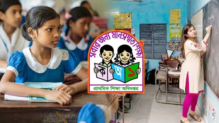 প্রাথমিকে ১৪ হাজার সহকারী শিক্ষক নিয়োগ চূড়ান্ত, যোগদান ১ অক্টোবর