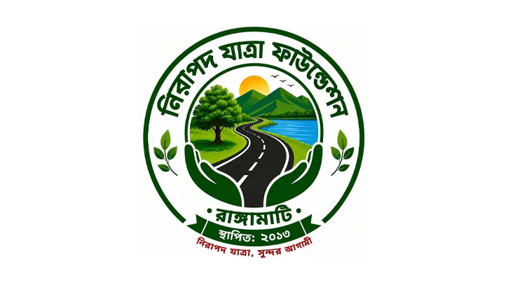 নিরাপদ সড়ক প্রতিটি মানুষের অধিকার: নিরাপদ যাত্রা ফাউন্ডেশন