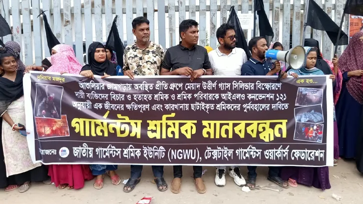 সাভারে গ্যাস সিলিন্ডার বিস্ফোরণ: বিচার-ক্ষতিপূরণ দাবিতে মানববন্ধন