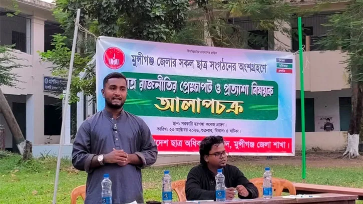 হরগঙ্গা কলেজে ছাত্র রাজনীতির প্রেক্ষাপট ও প্রত্যাশা নিয়ে আলাপচক্র