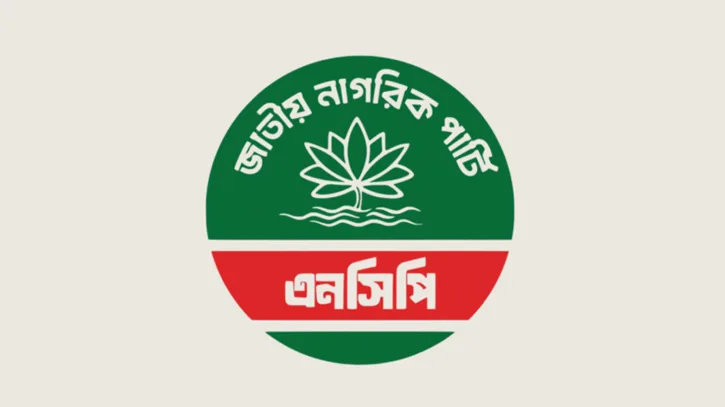 চট্টগ্রামে এনসিপির সংবাদ সম্মেলন আজ, অংশ নেবেন সারজিস-তুষার