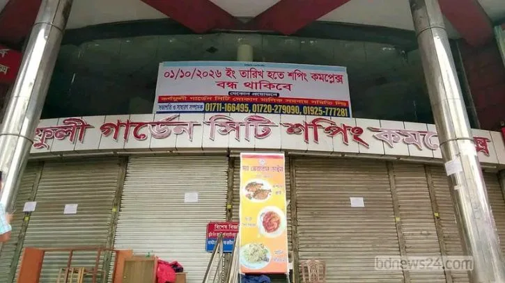 ক্রেতাশূন্যতায় বন্ধ শান্তিনগরের কর্ণফুলী গার্ডেন সিটি