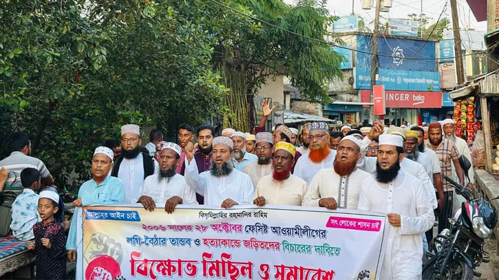 ২৮ অক্টোবরের হত্যাকাণ্ডের বিচারের দাবিতে কলাপাড়ায় জামায়াতের বিক্ষোভ