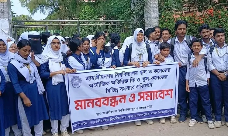অতিরিক্ত ফি বাতিলের দাবিতে জাবি স্কুল অ্যান্ড কলেজে শিক্ষার্থীদের বিক্ষোভ