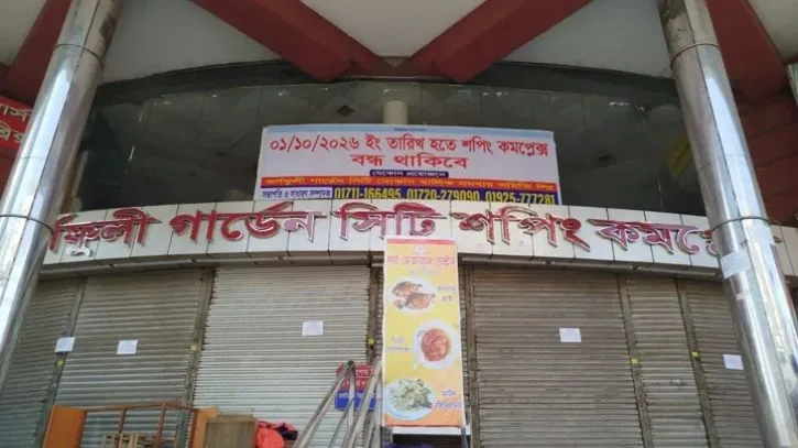 ক্রেতাশূন্যতায় বন্ধ শান্তিনগরের কর্ণফুলী গার্ডেন সিটি