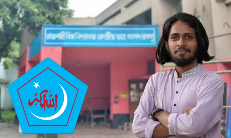 নারীদের সঙ্গে  ‘অবাধ বিচরণ’ ও অবৈধ লেনদেনের অভিযোগে শিবিরের সাথীপদ হারায় আম্মার
