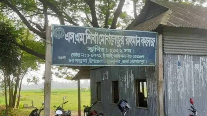 জামালপুরের চার শিক্ষাপ্রতিষ্ঠানে পাস করেননি কেউ