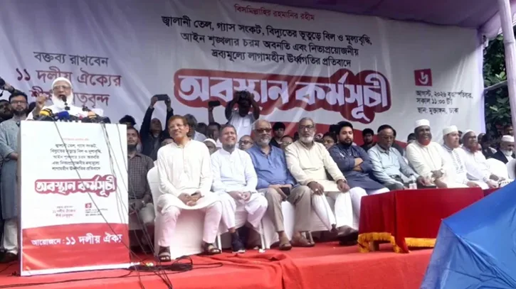 গণভোটের রায় বাস্তবায়নে লংমার্চ কর্মসূচির ঘোষণা ১১ দলীয় ঐক্যের