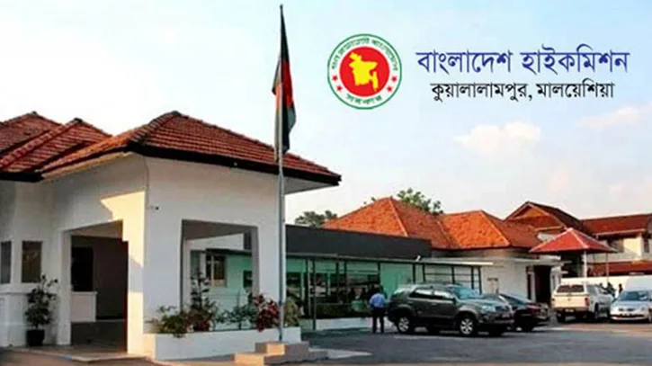 মালয়েশিয়ায় অবৈধ বাংলাদেশিদের কঠোর সতর্কবার্তা দিল হাইকমিশন