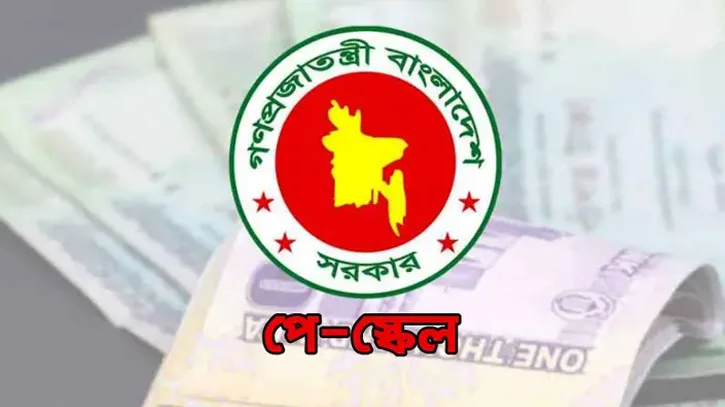 রাষ্ট্রায়ত্ত ব্যাংক ও স্বশাসিত প্রতিষ্ঠানে পে-স্কেল কার্যকরের নির্দেশ