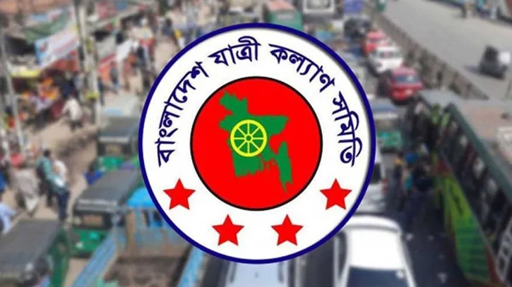 বর্ধিত জ্বালানি তেলের দাম প্রত্যাহারের দাবি যাত্রী কল্যাণ সমিতির