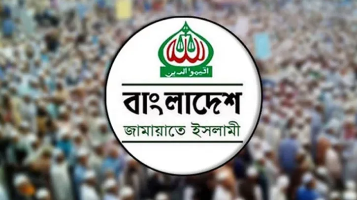 বিকেলে বায়তুল মোকাররমে বিক্ষোভে নামছে জামায়াত