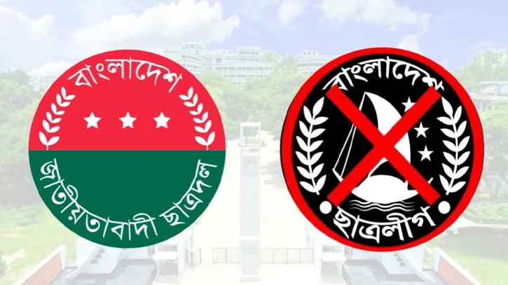 কুবিতে নিষিদ্ধ ছাত্রলীগের পোস্টারিং, ছাত্রদলের নিন্দা ও প্রতিবাদ