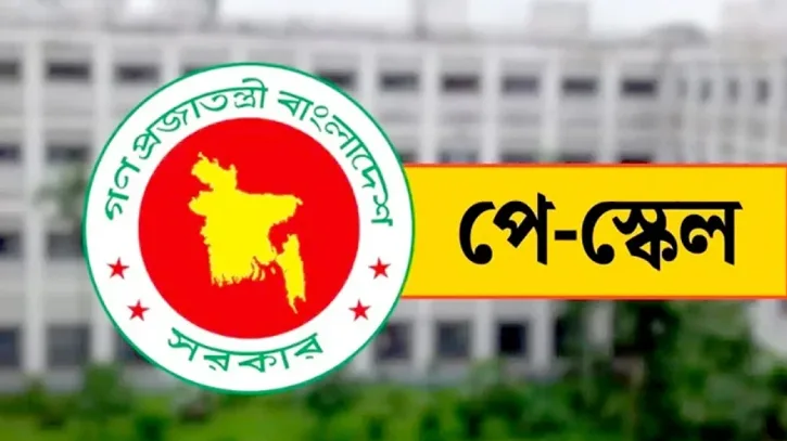অবশেষে জারি হলো নতুন পে-স্কেলের প্রজ্ঞাপন