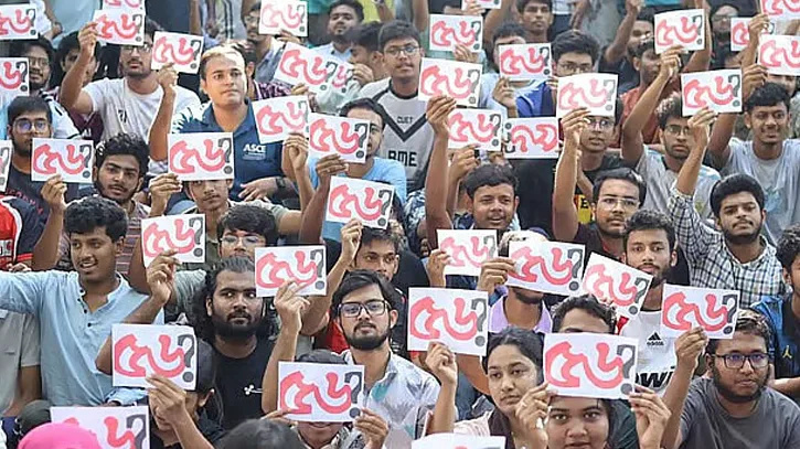 শাটডাউন কর্মসূচি প্রত্যাহার করে ক্লাসে ফিরছেন চুয়েটের শিক্ষক-শিক্ষার্থীরা