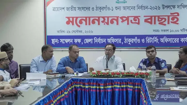 ঠাকুরগাঁও-১ আসনের উপনির্বাচনে ৬ প্রার্থীর মনোনয়ন বৈধ ঘোষণা