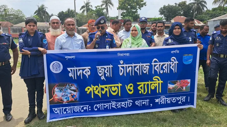 মাদক-জুয়া-চাদাঁবাজি ও ইভটিজিং এর বিরুদ্ধে গোসাইরহাট থানার পথসভা