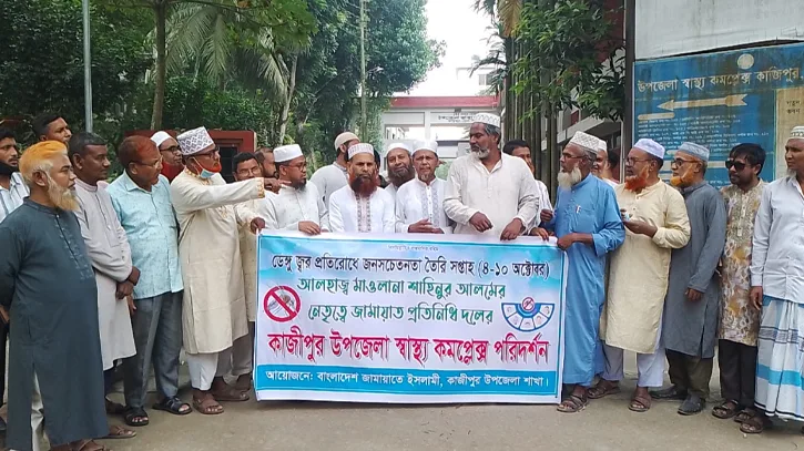 ডেঙ্গু প্রতিরোধে কাজিপুরে জামায়াতের সচেতনতা কর্মসূচি ও ফল বিতরণ