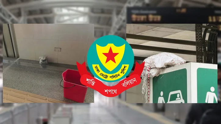 মিরপুর-১০ মেট্রো স্টেশনে পাওয়া ব্যাগে জর্দার কৌটা ও পান ছিল: ডিএমপি