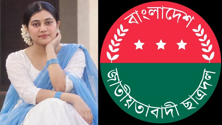‘জাবিতে ছাত্রদলের সাংগঠনিক পরিস্থিতি মূল্যবোধের সঙ্গে সামঞ্জস্যপূর্ণ না’ পোস্ট দিয়ে নেত্রীর পদত্যাগ