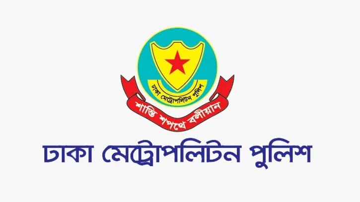 সংসদ অধিবেশনকে কেন্দ্র করে রাজধানীর বিভিন্ন এলাকায় সভা-সমাবেশ নিষিদ্ধ