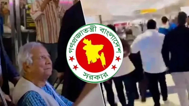ড. ইউনূসকে নিউইয়র্ক বিমানবন্দরে হয়রানি, তীব্র নিন্দা জানাল সরকার