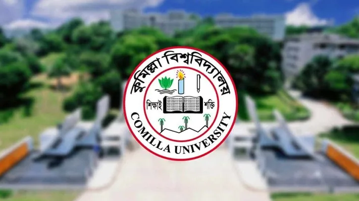 শারদীয় দুর্গাপূজায় ৯ দিনের ছুটিতে যাচ্ছে কুমিল্লা বিশ্ববিদ্যালয়