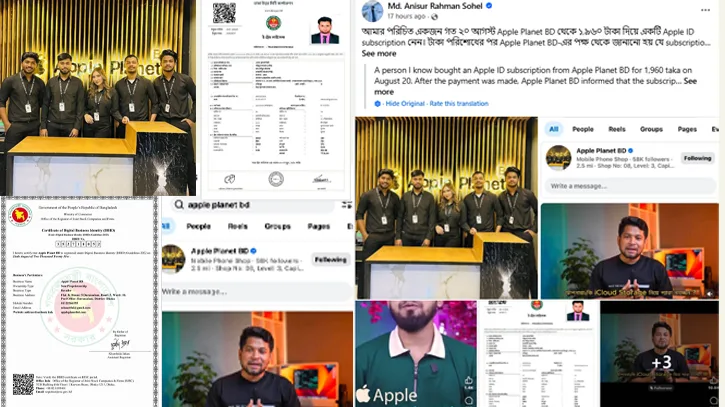 Apple Planet BD-এর বিরুদ্ধে সাবস্ক্রিপশন দেওয়ার নামে টাকা নেওয়ার অভিযোগ