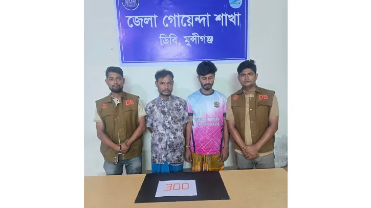টঙ্গীবাড়িতে ৩০০ পিস ইয়াবাসহ ২ মাদক কারবারি গ্রেপ্তার