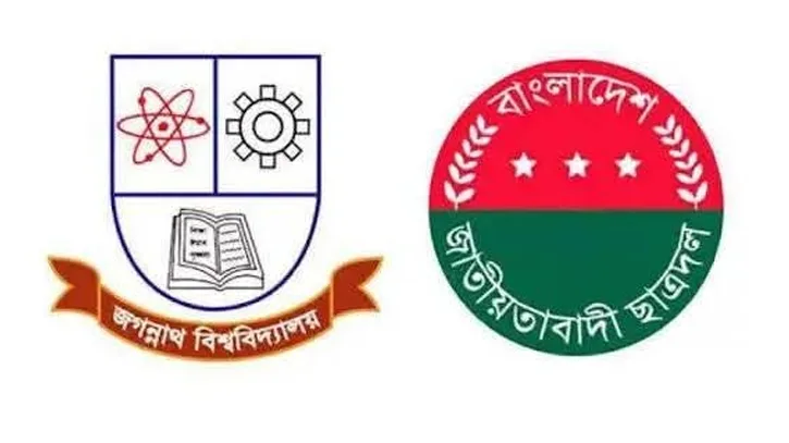 জবির সংঘর্ষের ঘটনায় ছাত্রদলের ৮ নেতাকর্মী বহিষ্কার, ১ জনকে শোকজ